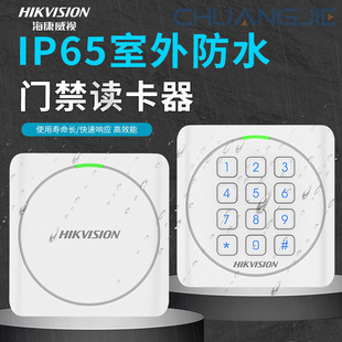 Hikvision Access Control Reader Ic Card Community Access Control System Id Card Password Reader Ds-K1801Ek