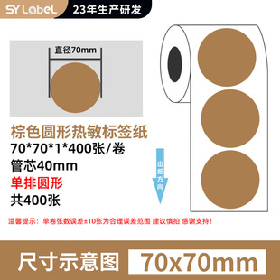 Round thermal label paper color three-proof thermal paper handwritten digital round label sealing paste color round thermal paper