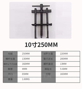 Spot Supply Beam Two-claw Removal Tool Puller Small Two-claw Puller Extractor Wheel Puller Wholesale