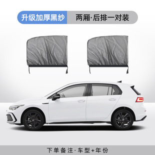 Car Window Anti-mosquito Net Car Sunshade Sun Protection Anti-mosquito Screen Window Screen Mosquito Net Curtain Screen Window Car Privacy