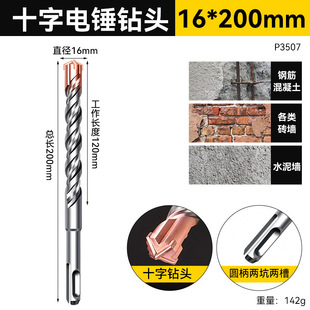 Full set of concrete hammer drill manufacturers lengthened round shank two-pit two-groove alloy four-blade hammer drill