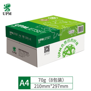 UPM Jiayin A4 Copy Paper 80g Office Sketch 70g Paper Printing Paper High White Green Jiayin a3 Paper Wholesale