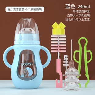 [with silicone anti-fall sleeve] newborn bottle glass explosion-proof anti-fall anti-flatulence high temperature resistant baby large capacity