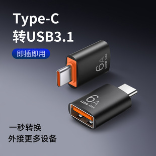 OTG адаптер Type-C к USB3.0 Android Универсальный Type-C планшет USB флэш-накопитель конвертер данных