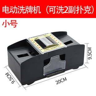 Cross-border new full-automatic shuffler outdoor leisure chess table game shuffler Texas Hold'em card distributor