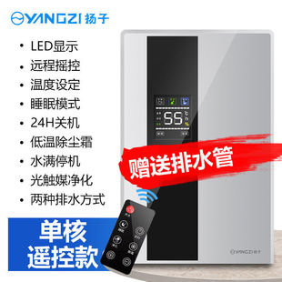 Yangzi Dehumidifier Home Bedroom Dehumidifier Small Moisture-proof Air Dehumidification and Moisture Absorption Artifact Desiccant Dehumidifier