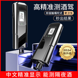 A generation of alcohol tester high precision car alcohol tester portable intelligent test drunk driving s +
