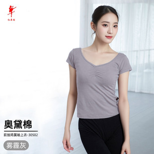 Red Dance Shoes Aodai Cotton Dance V-Neck Short-Sleeved Body Practice Dress Chinese Dance Children's Women's Top 30501