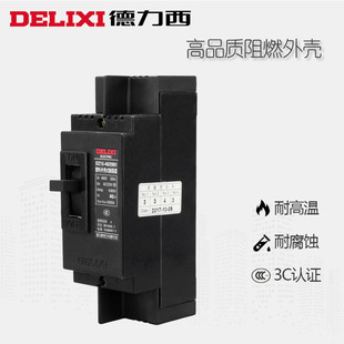 Delixi DZ15-40/2901 molded case circuit breaker 40A32A air opening two-phase 2P air switch household main switch