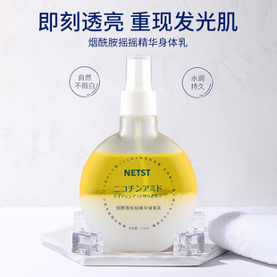 NETST Niacinamide Shake Essence Double Layer Body Milk Portable Brightening White Moisturizing Fragrance Body Milk Wholesale