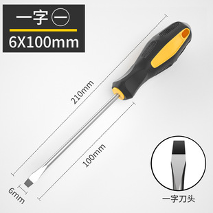 Lengthened inner Phillips screwdriver Phillips screwdriver 6 screwdriver 8 inch screwdriver household hardware plum blossom industrial grade