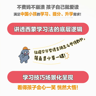 Feynman Learning Method Simon Learning Method Cartoon Edition Tsinghua Peking University High School Master's Efficient Learning Manual Guide
