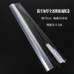 Fully Transparent Waterproof Cellophane Thickeneded Dust-Proof Plastic Paper Wrapped Flower Paper Floral Bouquet Gift Box Base Packaging Material