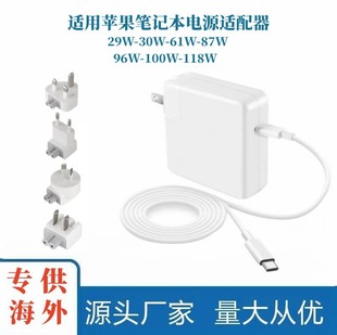 Cross Border Applicable Apple macbook Notebook 29W 30W 61W 87W 96W 100W 118W Charger