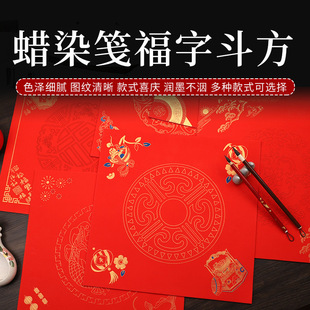 Wannian Red Doufang Xuan Paper Half-cooked Batik Cplets Spring Festival couplets Blank Handwritten Fu Word Doufang Xuan Paper Red Paper Wholesale