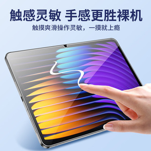 Suitable for millet flat plate 7pro dust-free warehouse tempered film 6/6sPro seconds sticker artifact red rice Pad12.1 protective film
