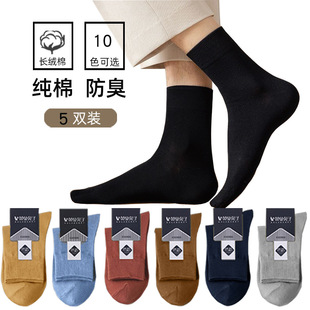 Socks Men's Four Seasons cotton men's mid-calf stockings antibacterial spring and autumn sports cotton socks cotton deodorant men's socks wholesale