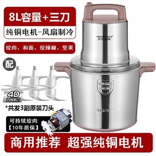 German brand meat grinder high-power commercial meat paste machine household large-capacity pepper knead machine