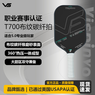 Vispinvo Vispinvo Профессиональный USAPA Сертифицированный Пик ракетка T700 Углеродного волокна Профессиональный спортивный выстрел