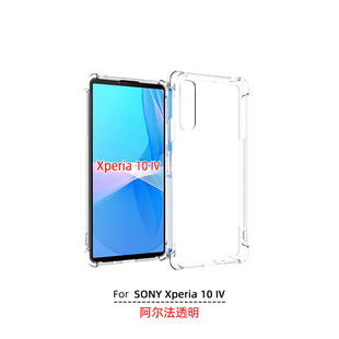 Мягкая резиновая подушка безопасности Alpha ударопрочный чехол для Sony Xperia 10 IV защитный чехол TPU