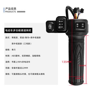 Electric car speed control handle three-speed three-speed handle forward reversing modification handle Universal handle