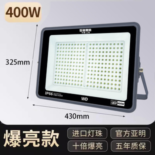 ✅Lighting outdoor high lumen led floodlight outdoor waterproof searchlight site courtyard factory photo