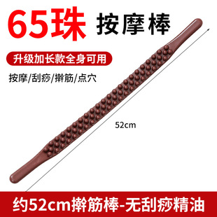 Rolling tendon stick double-row massage scraping stick body universal meridian dredging kneading abdomen tendon stick leg scraping back pushing tool