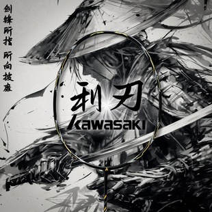 Официальный подлинный флагманский магазин Kawasaki Сверхлегкий полный углеродистое волокно 5U Aurora 79g атакует маленькую стальную пушку ракетку для бадминтона