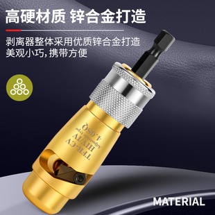 Factory wholesale electric wire stripper cable peeling stripper rotating peeling stripping tool