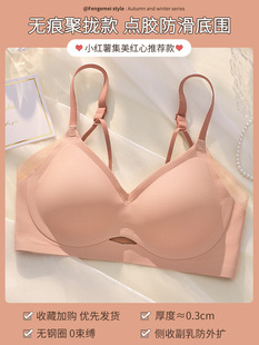 Sujiting Traceless Underwear Women's Small Chest Push-up Summer Thin Rings-free Accessory Breast Big Chest Small Bra Beautiful Back Cover