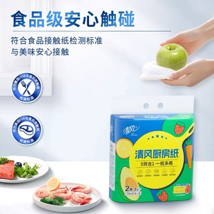 Кухонное бумажное полотенце Qingfeng, чистящее туалетное бумажное полотенце, 2 слоя, 75 листов, 8 рулонов бумаги, впитывающая воду и масло, вместо тряпки для приготовления пищи