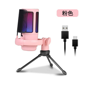 ME6S Condenser Microphone E-Sports Player Game Microphone Live Recording Computer USB Microphone Cantilever Bracket