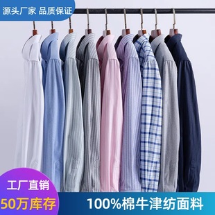 New Spring and Autumn Oxford Spinning Cotton Washed Shirt Men's Long Sleeve Oxford Spinning Shirt Cross-border Hair