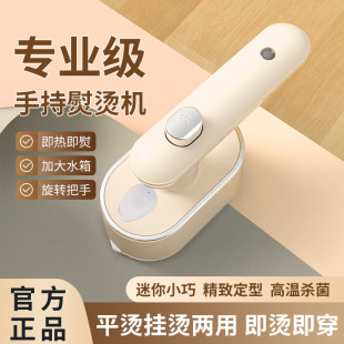 Handheld Steam Clothes Ironing Machine Portable Travel Ironing Machine Household Small Ironing Clothes Artifact Dormitory Electric Iron
