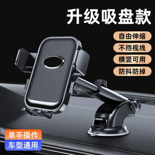 Car mobile phone holder barbed 2024 new car air outlet universal anti-shake fixed navigation bracket wholesale