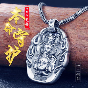 999 Sterling Silver Guardian pendant men's zodiac year six words mantra necklace Buddha pendant car pendant pure silver