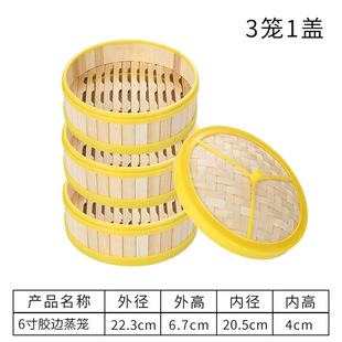 Plastic Deepened Bamboo Steamer Commercial Cantonese Morning Tea Snack Cage Rice Small Steamed Bun Dumpling Household Steamer Nayou