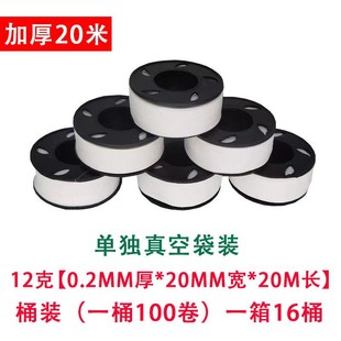 Raw Material Tape Manufacturer Wholesale Thickeneded Large Roll Water Tape Engineering Angle Valve Faucet High Temperature Resistant Leak-Proof Sealing Tape