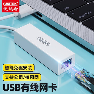 Superior USB to port docking station Type-C to RJ45 cable adapter Gigabit network card expansion docking