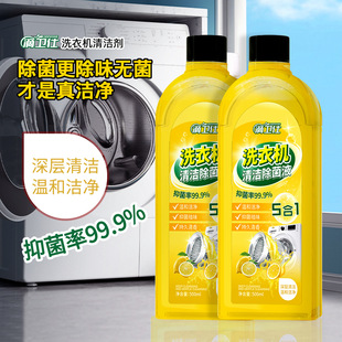 Diwei Shi washing machine cleaning and sterilization liquid descaling cleaning drum washing machine tank special stain artifact cleaning agent