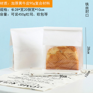 In stock iron wire curling eight-side sealing toast baking packaging 450g bread bag self-sealing transparent toast bag paper bag