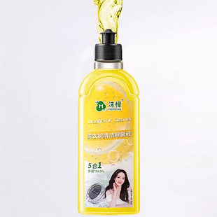Foam lemon household cleaning suit cleaning powerful descaling household drum pulsator washing machine special cleaning agent