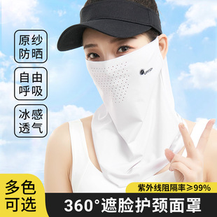 Sunscreen Women's Summer Anti-UV Ice Silk Cool Neck Set Outdoor Riding Face Protection Neck Ear-Hanging Face Towel