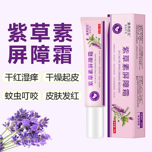 Suxiusons baby shikonin barrier cream bite cool anti-itching anti-mosquito Herbal Care antibacterial cream for external use