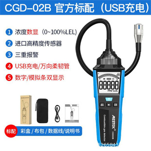 Combustible gas detector portable gas leak detection gas leak detection alarm