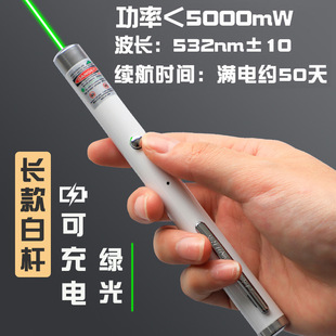 Лазерная указка фонарик лазерный свет Aurora Star Pointer зеленый свет дальнего действия сильный свет лоток для песка отдел продаж съемка ручка индикация