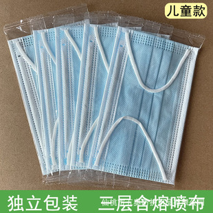 Adult and Kidsren's Individually Packaged Masks 10 Pieces Bagged Disposable Three-Layer Thickeneded Protective Black Blue and White Commercial Export