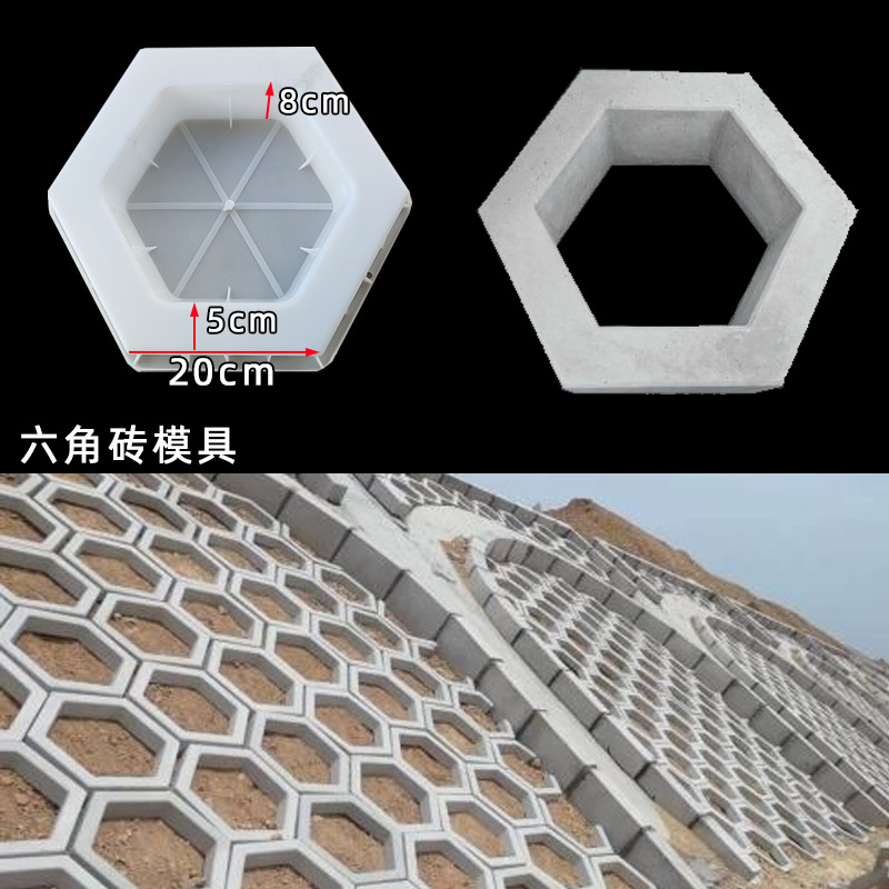 Hexagonal Prefabricated Block Mold Hexagonal Block Ecological Brick Slope Protection Hollow Grass Brick Grinding Tool Cement Hexagonal Block Components