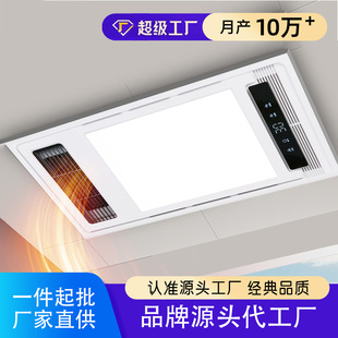 Intelligent Multifunctional Bathroom Heater Bathroom Toilet Integrated Ceiling Ventilation Exhaust Fan Air Heating Fan