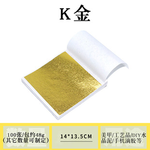 Gold foil paper 8 * 8.5cm non-cracking Buddha statue crafts gold foil gold foil paper painting decoration nail art imitation gold foil